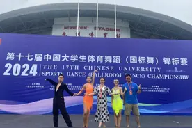 湖南工程职业技术学院体育舞蹈国赛首次夺冠图片