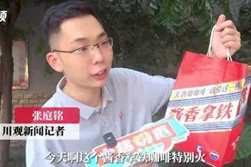 小铭切瓜丨3人亲测：喝了这种酱香拿铁，会不会达到酒驾标准？图片