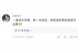 “一秒没”！12306回应抢票难：今年比往年更难图片