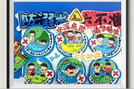 浙江温州龙湾：小朋友们关于“防溺水”宣传的奇思妙想，这几幅太有感染力了!图片