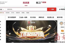 百度 爱采购助中小企“抢订单”图片