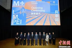 著名建筑师贝聿铭首个全面回顾展在香港M+博物馆开幕图片