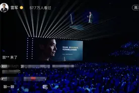 是李斌和何小鹏劝我造车！雷军透露造车细节：曾拒绝百亿美元估值报价，三年试驾了170多辆车，笔记超20万字图片