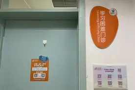 学习困难门诊走红，日接诊近50例！孩子成绩差要去看吗？图片