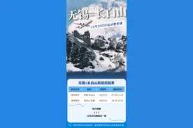 降幅达72%！还有新航线！图片