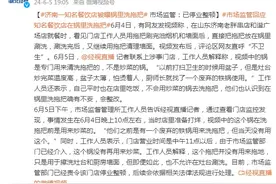 济南一知名餐饮店被曝锅里洗拖把，市场监管：已停业整顿图片