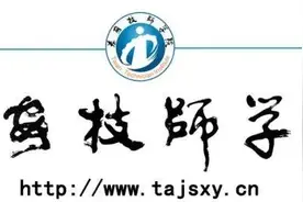 招35人，事业编！泰安这所学校公开招聘，本科可报，11日起报名图片
