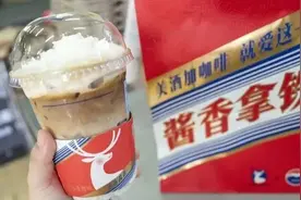 “美酒加咖啡”安全边界勿忘却图片