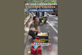 转卖蜜雪冰城博主，60秒广告报价15万！00后摊主跟风转卖柠檬水，1天亏82元图片