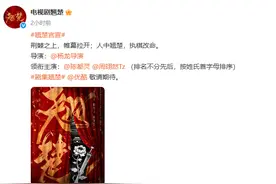 周翊然陈都灵共同发布联合倡议，呼吁大家全力支持作品，尊重艺人选择图片
