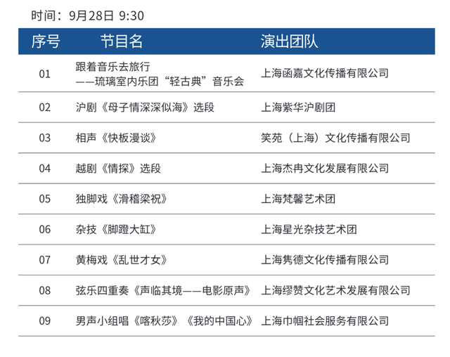 国庆松江，精彩不断丨解锁“上海之根”新玩法，长三角文采会来啦！