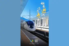 坐着动车去阿坝  感受古朴醇厚的乡村味道图片