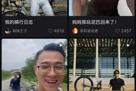 “无上限”的骑行：年轻人的千亿氪金圣地图片