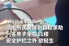 民警将轻生男子抱在怀里安慰图片