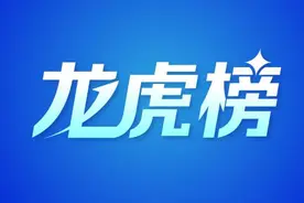 龙虎榜丨6.02亿资金抢筹昆仑万维，机构狂卖盛天网络（名单）图片