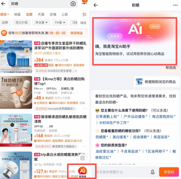 侃财邦｜这个国庆中秋，AI让网购更懂你！