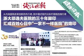 邵医30年丨卓越30载！打造中国式现代化标杆医院，浙大邵逸夫医院一路奔跑图片