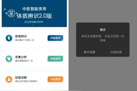 人脸信息删除难！实测奈瑞儿等美容在线测肤服务图片
