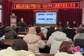 峨眉实小：精准施策提效能，五育融合启新程图片