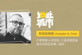 如此城市｜沪漂美国人沈恺伟：上海就是我的家，而非第二故乡图片