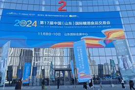 美酒飘香、休食荟萃，山东国际糖酒会开幕图片
