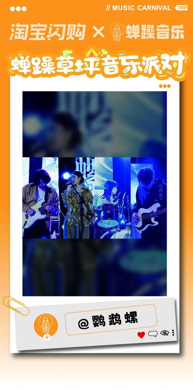 青睐绵阳 ‖ 全攻略！2025绵阳蝉躁草坪音乐派对！