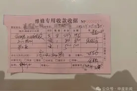 多人因停电报修遭同一拨人坐地起价，报价80元实收2400元图片