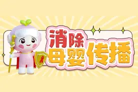 怀孕后突然查出梅毒，福建女子懵了：医生，我平时洁身自好啊！真相竟是……图片