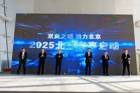 2025北京赛事日历发布图片
