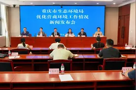 重庆环评审批效能位居全国前列图片