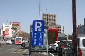 市区三个停车场780个停车位免费向市民开放图片