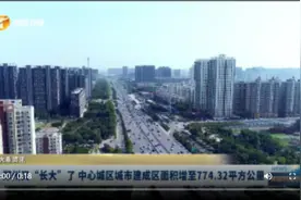郑州又“长大”了 中心城区城市建成区面积增至774.32平方公里图片