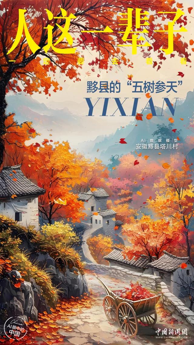 人这一辈子，一定要去一趟“中国画里乡村”