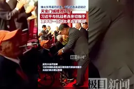 天安门城楼观礼席，习近平与抗战老兵亲切握手，其中有一位湖北老兵宋其祥