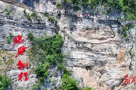 张家界大峡谷上演“悬崖芭蕾”图片