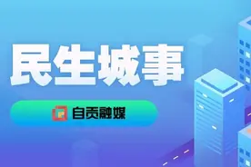 关注！自贡发放购买新能源汽车第一批抽奖补贴图片