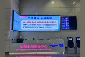 下了高铁“卸”行李！长沙试行国际航班空铁联运服务图片