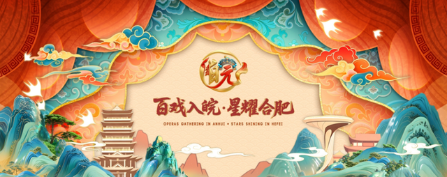 百戏入皖·星耀合肥 | 市妇女儿童活动中心票根专属福利来啦！