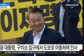 弹劾案宣判在即，被捕52天后获释的尹锡悦会被罢免吗？图片