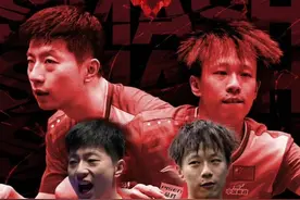 祝贺！马龙/林高远夺得WTT新加坡大满贯男双冠军图片