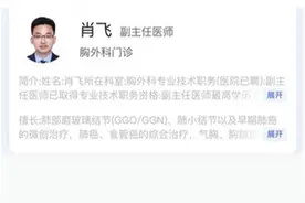 中日友好医院医生肖飞被开除，“把病人晾在手术台40分钟”是怎么发生的？图片