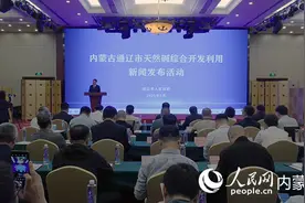 通辽市查明内蒙古储量最大碱矿 天然碱资源量达20．77亿吨图片