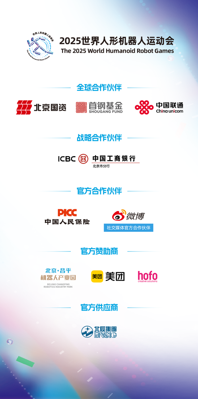 机器人高能集结——武术跳舞闯关卡，萌趣互动福利多！