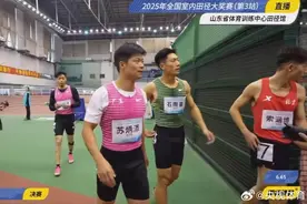 60米跑出6秒65，苏炳添“全运年”首秀夺冠！图片