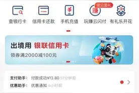 优惠升级！今天上午来抢消费券~领券攻略看这里→图片