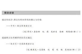 刘涛 | 基于情景的对话：邀请修辞与跨文化沟通的修辞实践图片