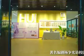 文化中国行|大师写作课第三讲，听编剧杨争光讲《水浒传》图片