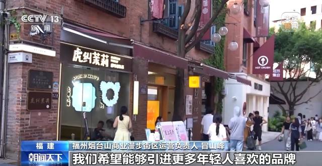 活力中国调研行丨打卡三坊七巷、上下杭 看千年中轴线上的“古今对话”