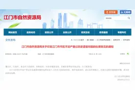 针对不动产登记历史遗留问题，江门再出新政图片