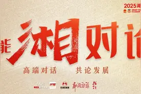 对话刘尚希：政府投资，钱要跟着人走丨动能湘对论（二）图片